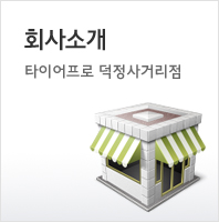 회사소개