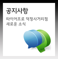 공지사항